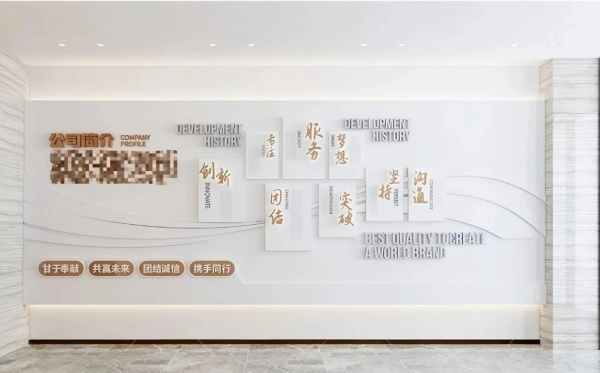 一面企業(yè)文化墻，如何成為品牌的「立體名片」？